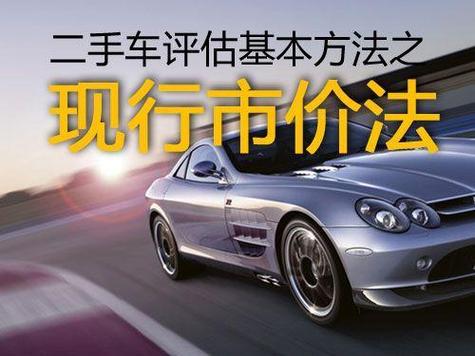 想卖车怎么估价