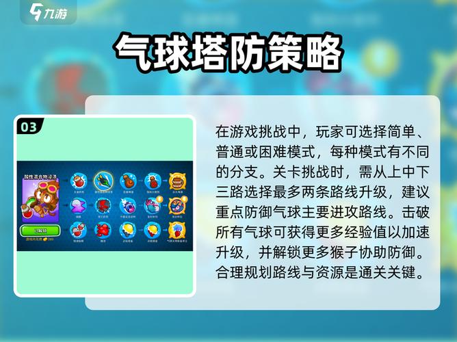 气球塔防6怎么切换简体中文