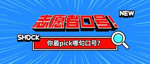 杭州亚运会志愿者口号图标