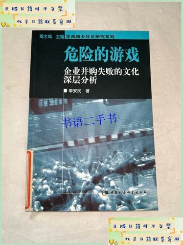 危险的游戏截图