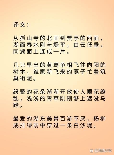 孤山寺北贾亭西的贾的拼音
