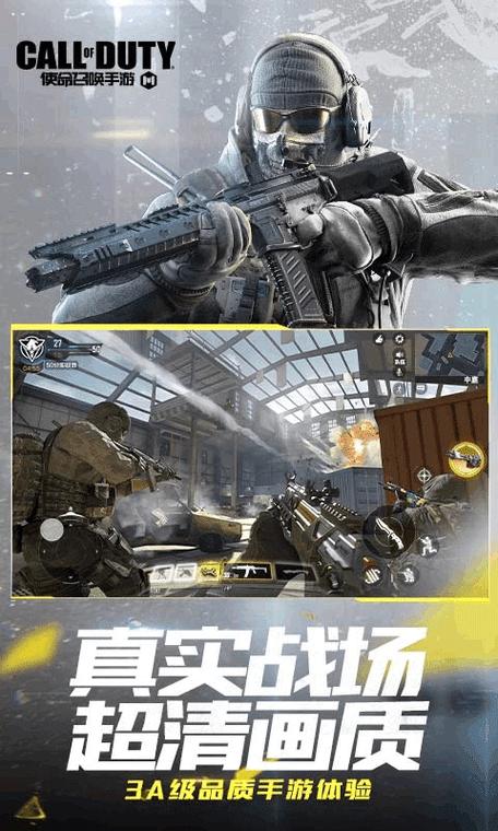 云使命召唤手游下载缩略图