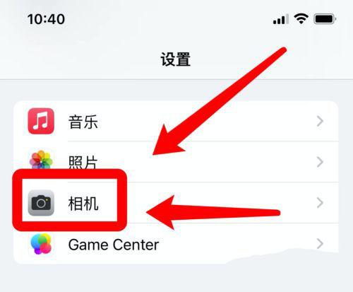 苹果手机视频HDR怎么关