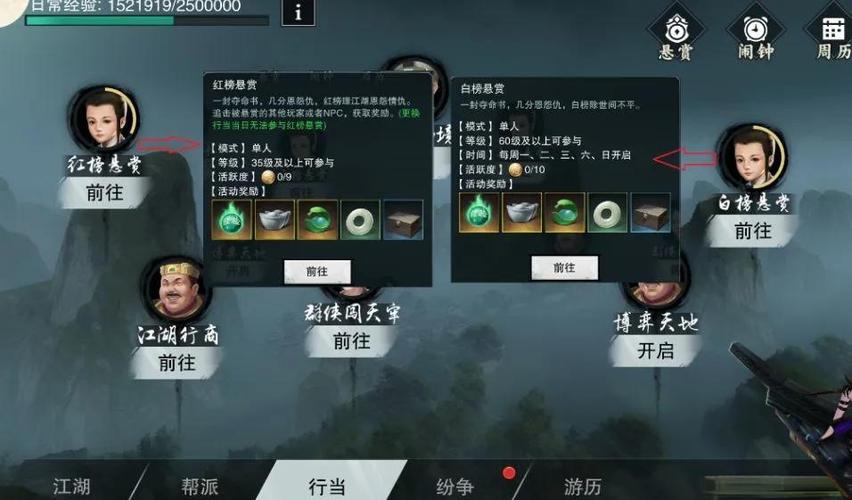 楚留香全部活动时间