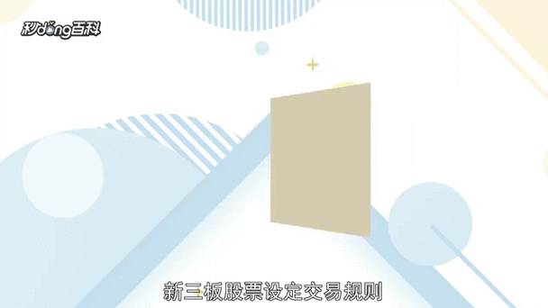 证券非交易转让是指