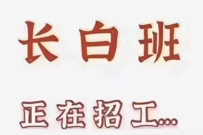 泉州晚上兼职小时工截图