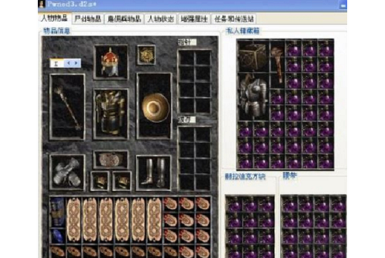 暗黑修改器图标