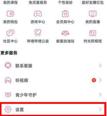哔哩哔哩id账号怎么查看