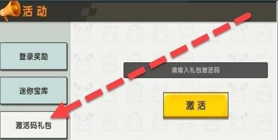 迷你激活码(迷你币)