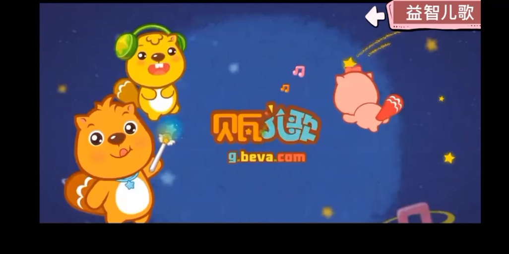 儿歌尾巴摇一摇屁股扭一扭啥歌曲缩略图