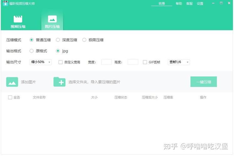 视频压缩大师手机版截图