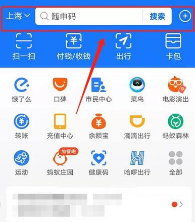 支付宝账户查询方法截图