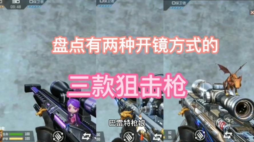 手机穿越火线怎么开镜