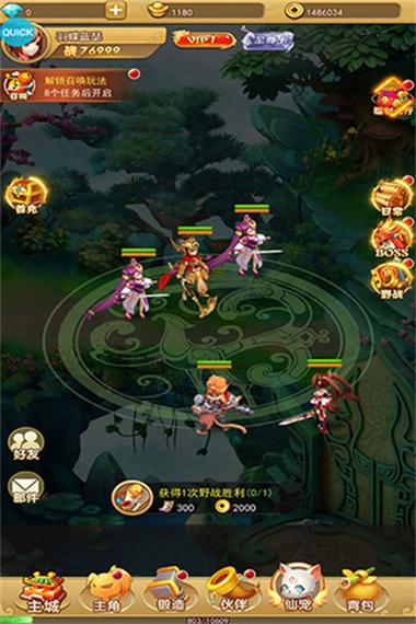 汉风西游ol老版本下载