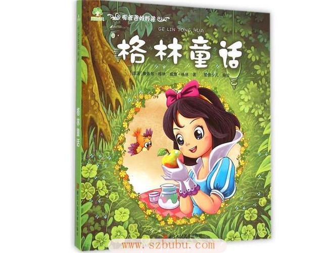 格林童话旧版免费观看