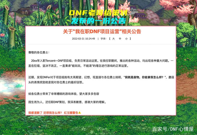 地下城停服了是真的吗
