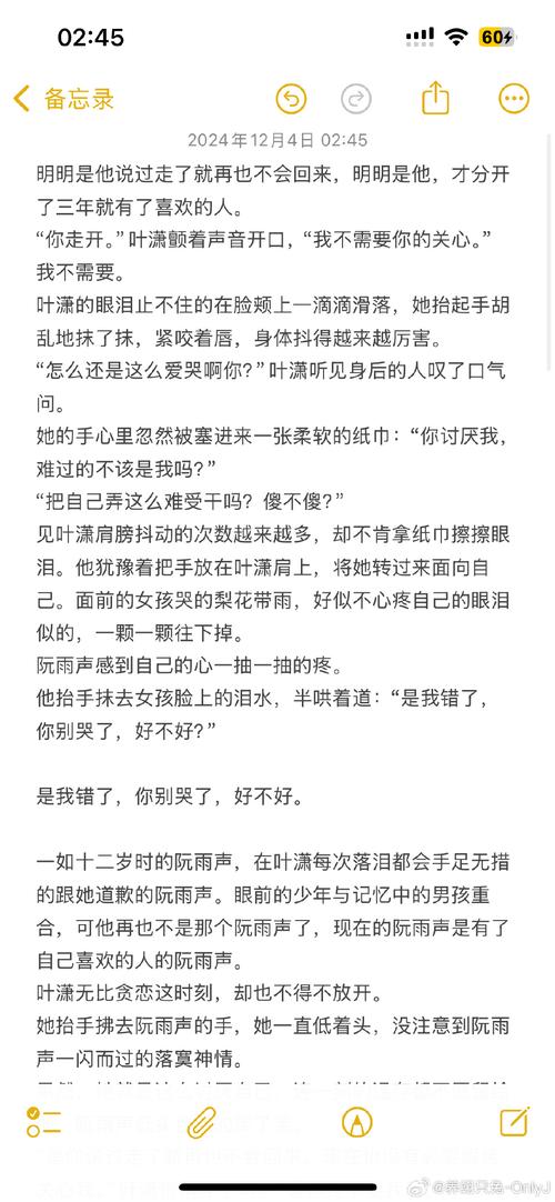 萧秋风柳嫣月最新章节更新记录