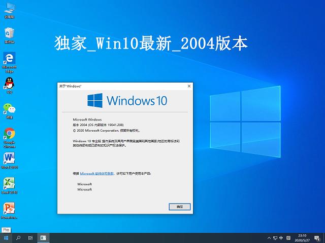 windows10用什么软件下载app