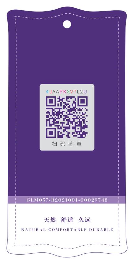 酒盒上的二维码可信吗