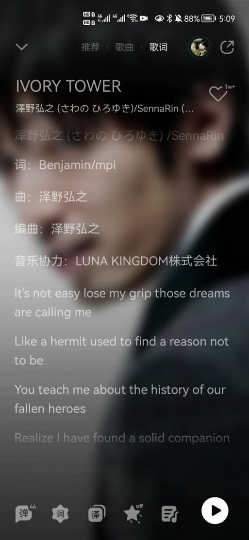 龙族《ivorytower》歌曲截图