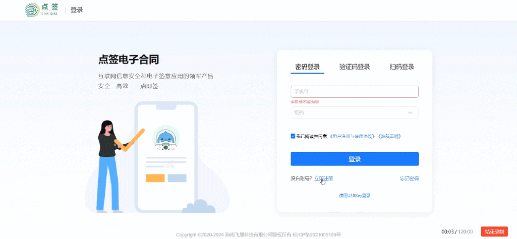 钉钉pc客户端图标