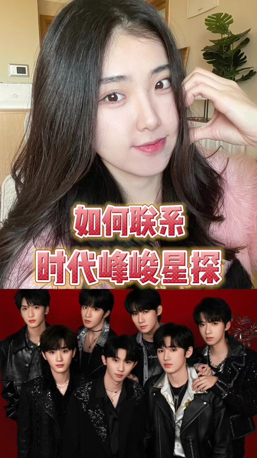时代峰峻的星探会选女生吗