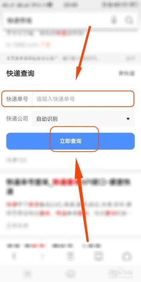 快递快查截图