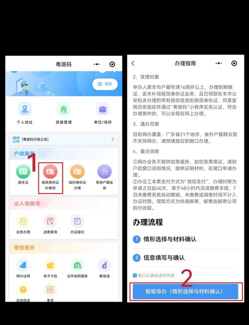 一码通注册后怎么修改