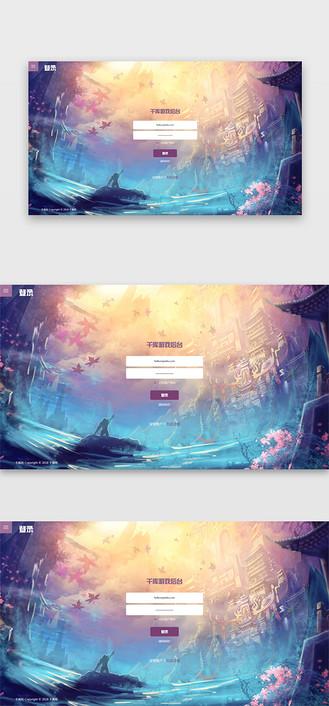 网易游戏登录界面截图