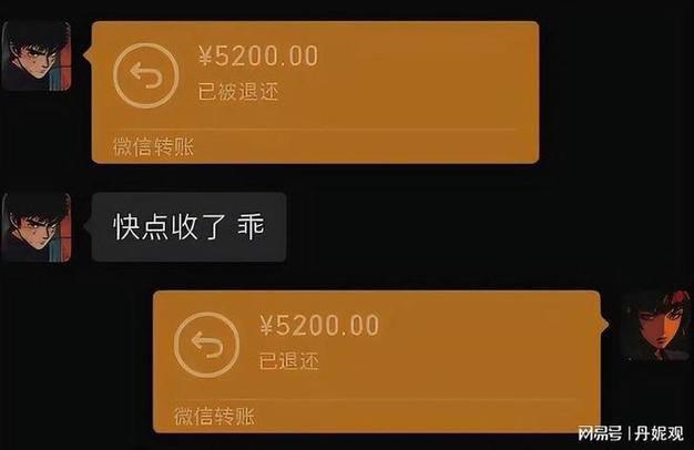 微信转账最多转多少一次