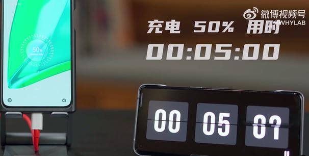 150w快充充满要多久图标