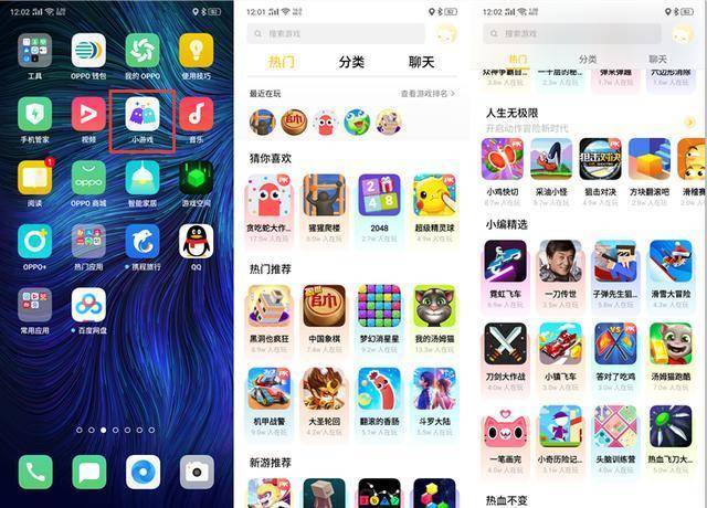 oppo游戏空间2019年旧版历史游戏截图