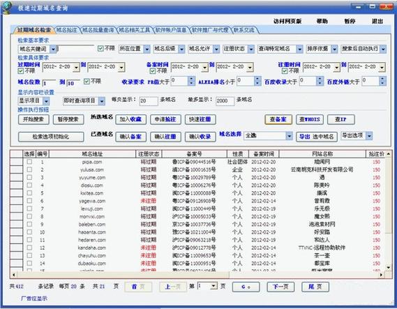 ye321域名查询入口