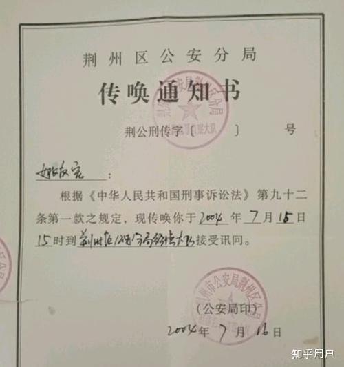 派出所传唤事情大吗