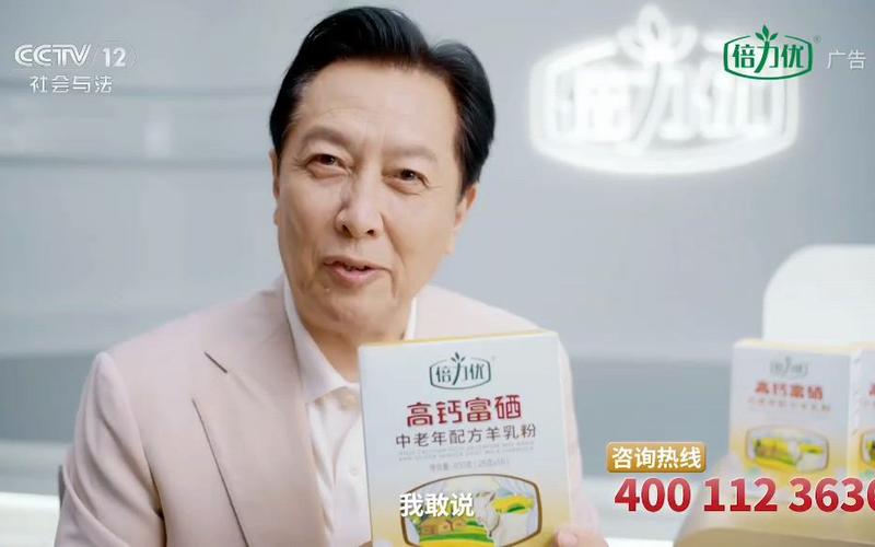 针对中老年的广告