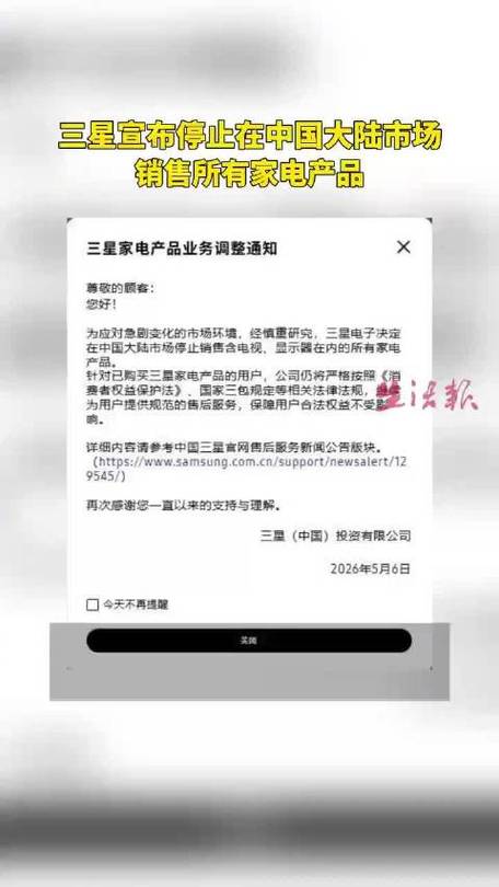 中国大陆暂停使用