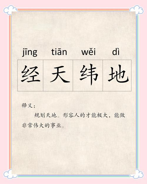 经纬天地每个人的结局
