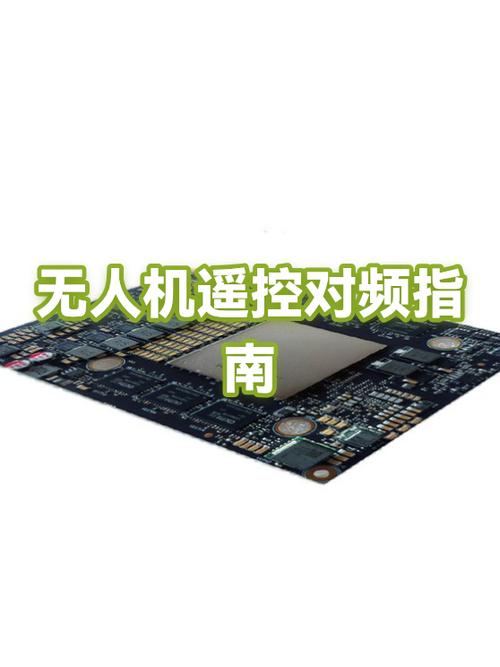 无人机的对频按键一般在哪