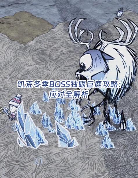 饥荒单机boss出现时间