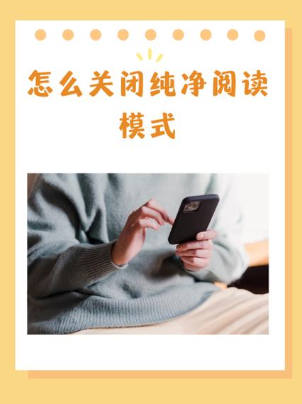 vivo浏览器怎么关闭阅读模式