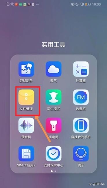 华为手机照片都在哪个文件夹里面图标