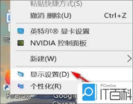 电脑屏幕突然字体变大了怎么变回来