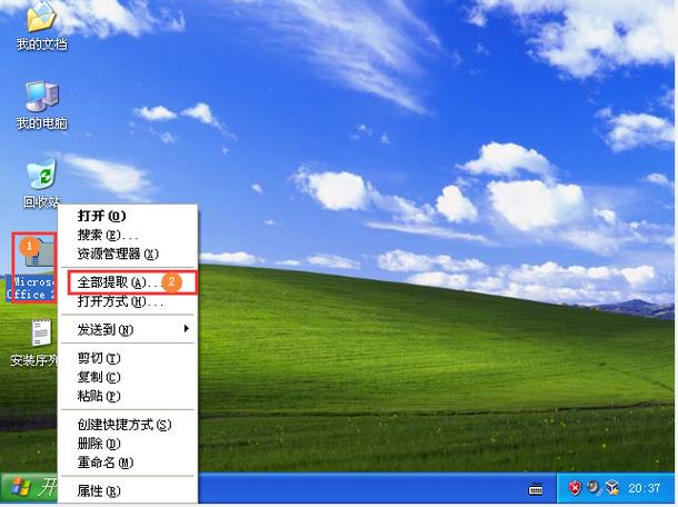office2007密钥缩略图