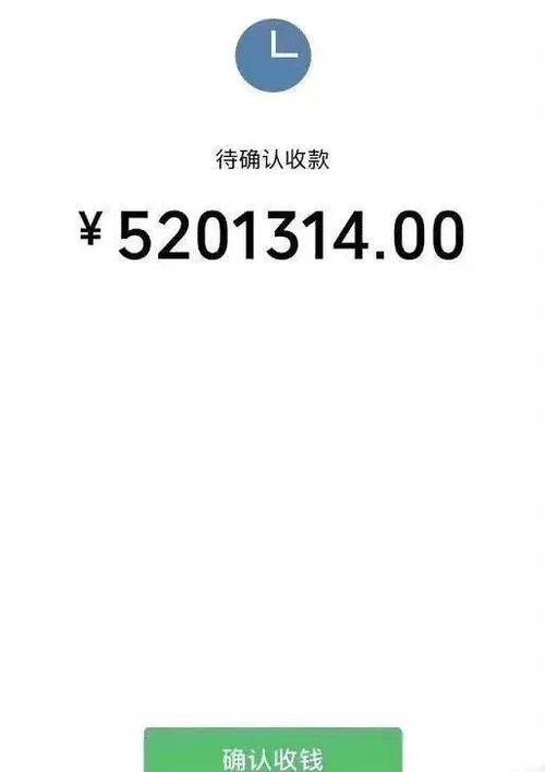 微信自己给自己转账