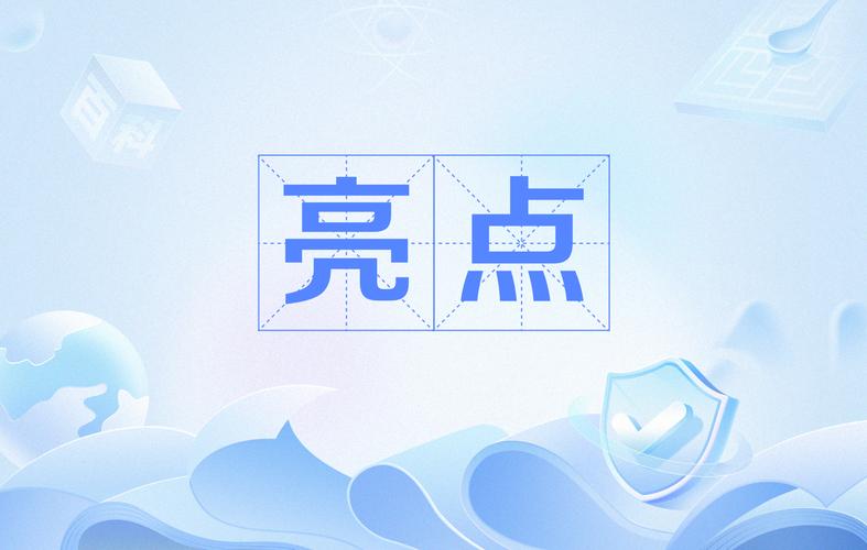 佰佰最新版2023亮点缩略图