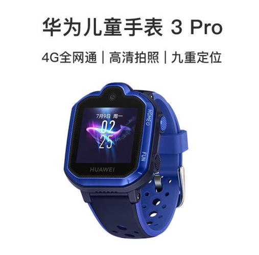 华为儿童手表3能存多少个联系人