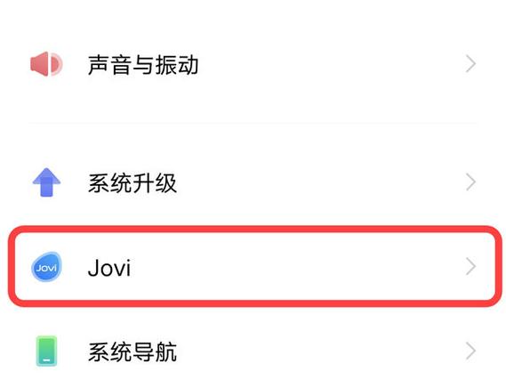 vivo手机设置红包提醒功能图标