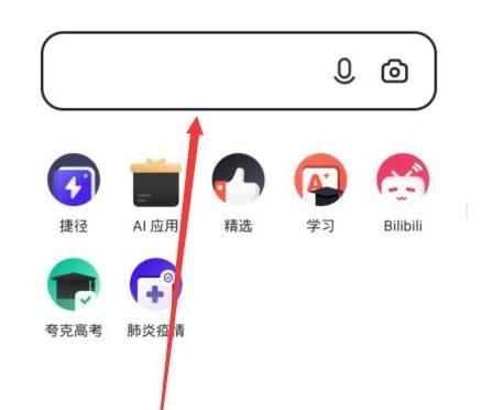 夸克如何进入小说阅读模式