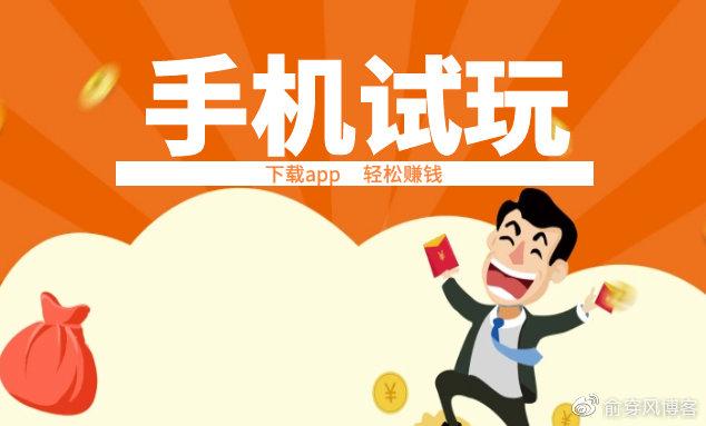手机试玩图标