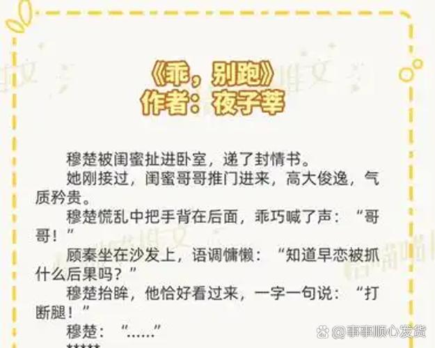 乖,别跑全文阅读